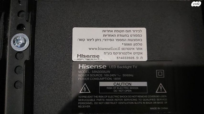 Hisense 55 במצב מעולה!