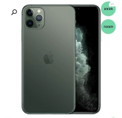 אייפון 11 פרו