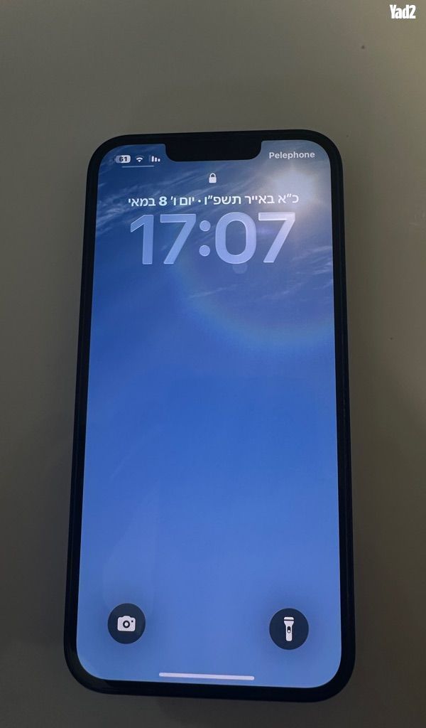 אייפון 13 רגיל