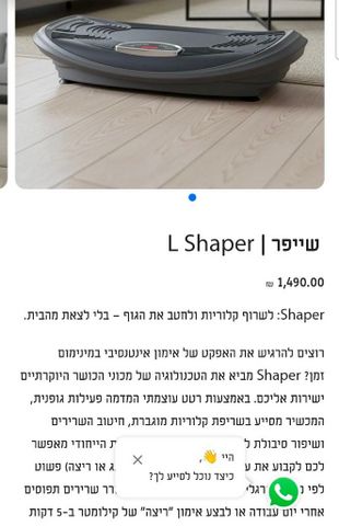 מכשיר שיפר רטט