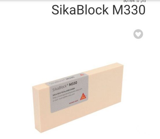 סיקה בלוק SikaBlock M330