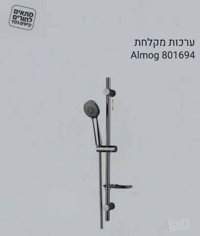 ערכה למקלחת
