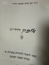 ספר לימוד