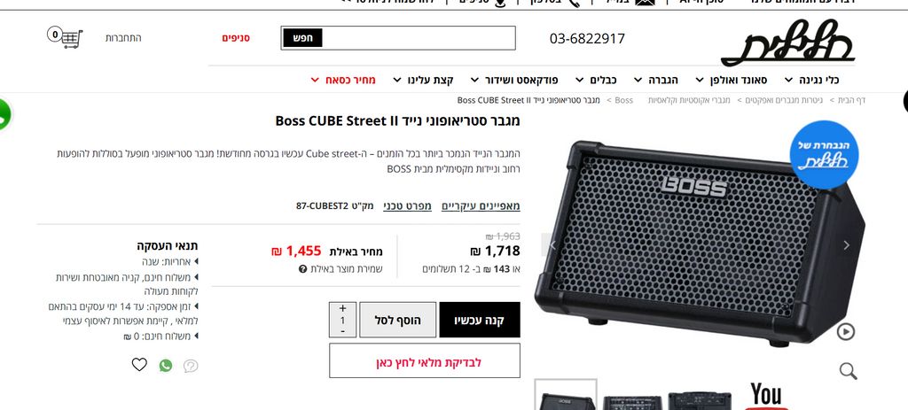 מגבר