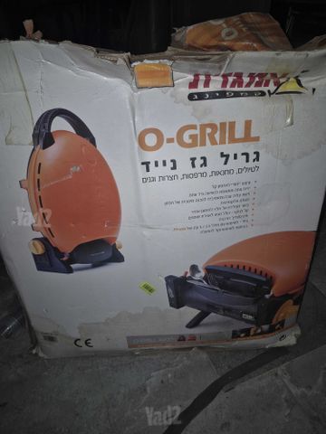 מנגל גז