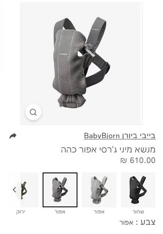 מנשא