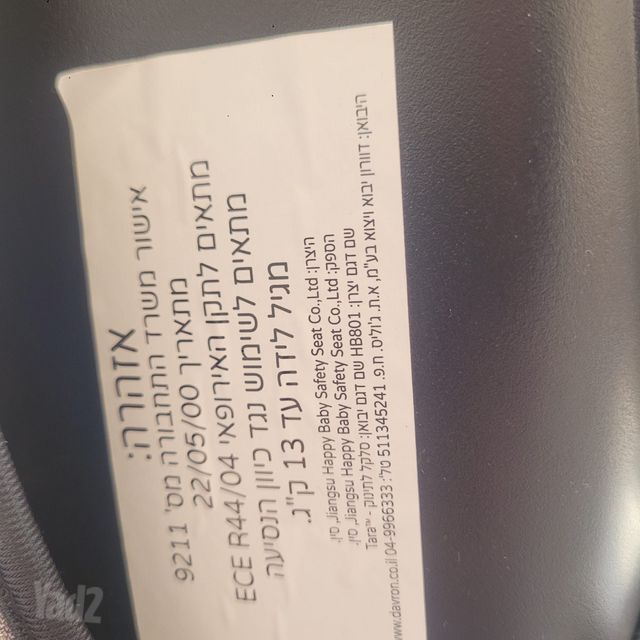 סלקל