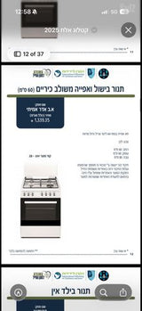 תנור+ כיריים
