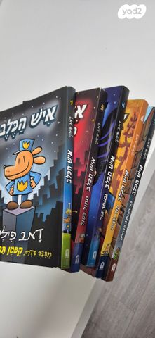 ספרי ילדים