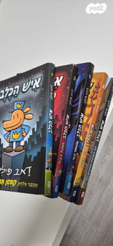 ספרי ילדים