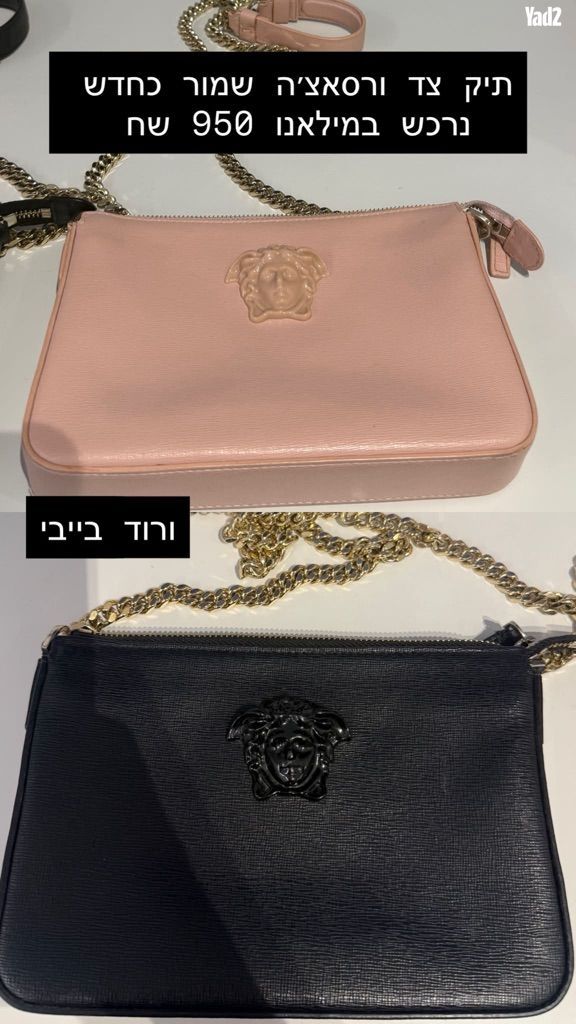 תיק ורסאצ׳ה