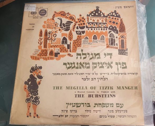 תקליטים