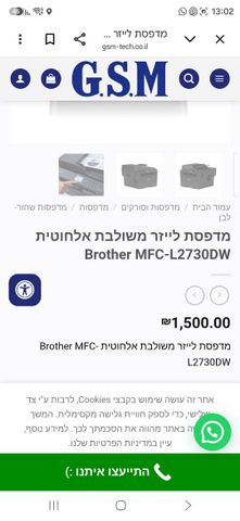 מדפסת לייזר