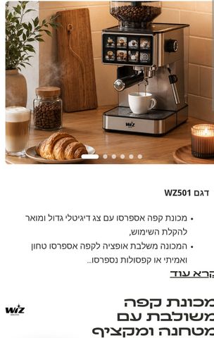 מכונת קפה