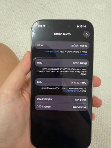 iPhone 16 Pro 256GB טיטניום