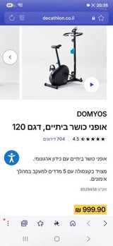 אופני כושר
