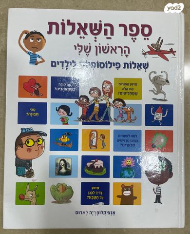 ספרי ילדים