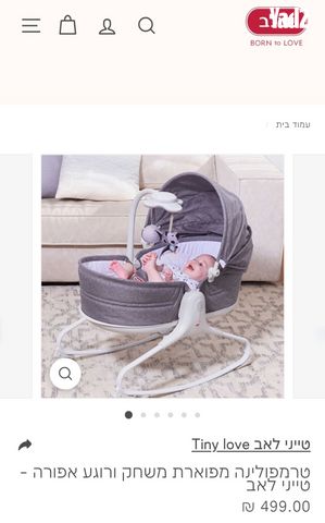 לול מטחברת