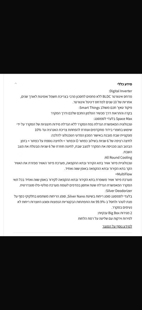 מקרר
