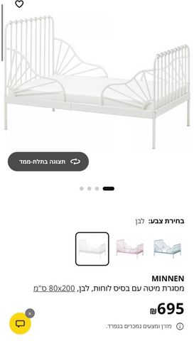 מיטת ילדים