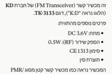 ווקי טוקי חדש