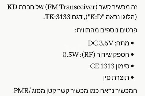 ווקי טוקי חדש