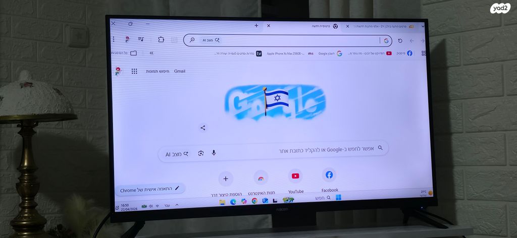 טלוויזיה