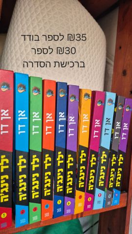 ספרי ילדים
