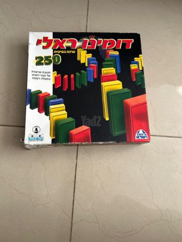 דומינו ראלי