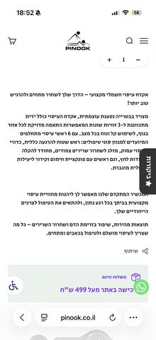 אקדח עיסוי