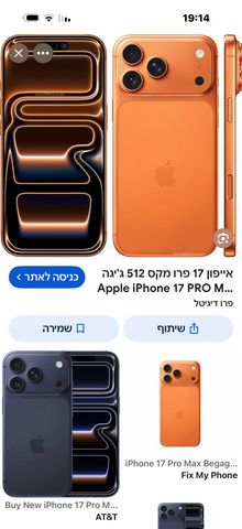 I phone 17 pro max