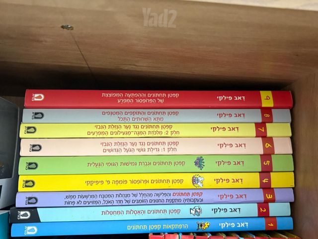 ספרי ילדים