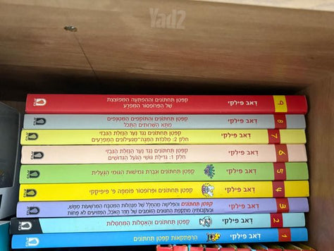 ספרי ילדים