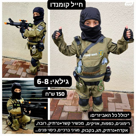 תחפושת
