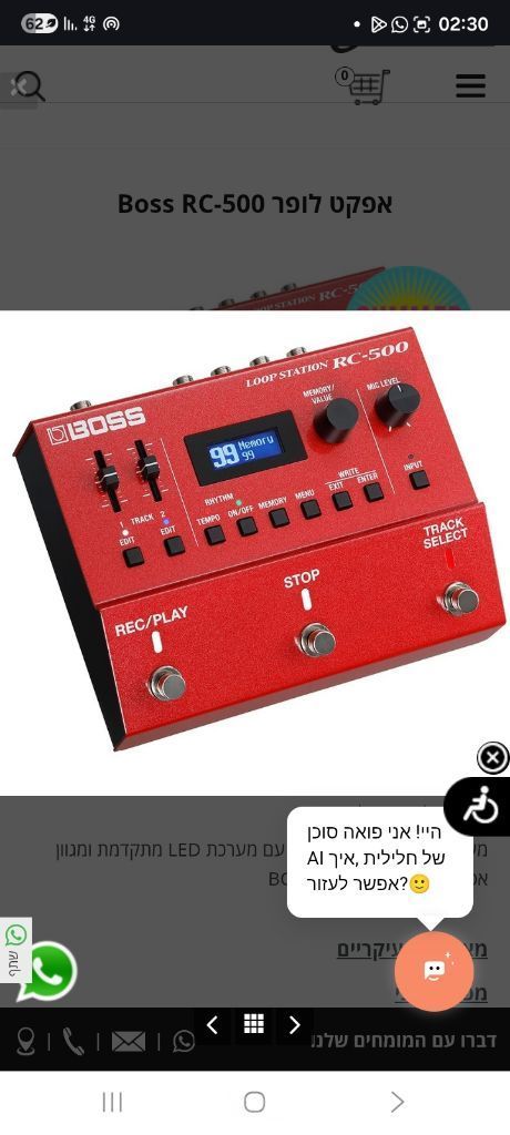 Guitar loop station