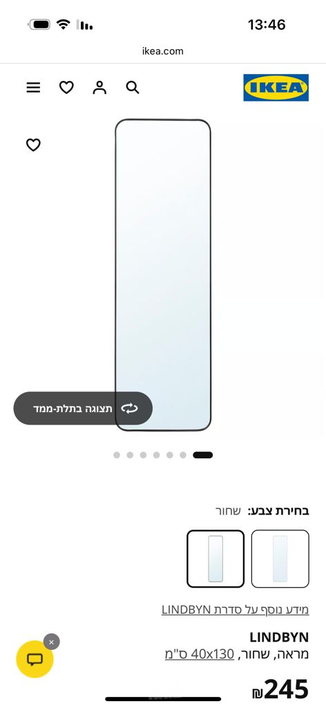 מראה LINDBYN