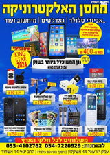 נגן משחקים כשר מיקסר מיקרופון