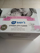 משאבת יניקה