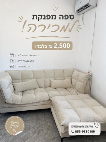 ספה