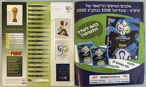 אלבום מדבקות גרמניה 2006