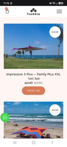 ציליה לים 4*3 TIANXIA