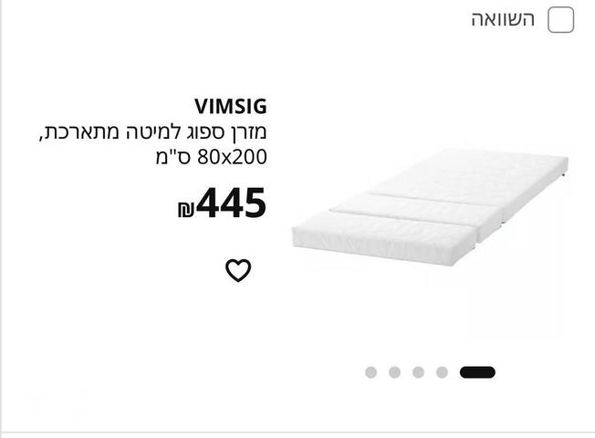 מיטת ילדים