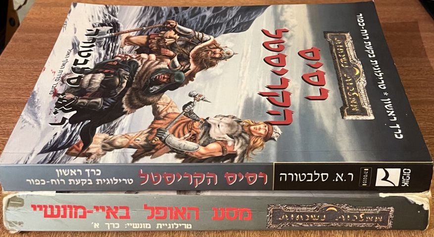 ממלכות נשכחות