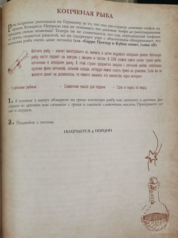 ספר Гарри Поттер