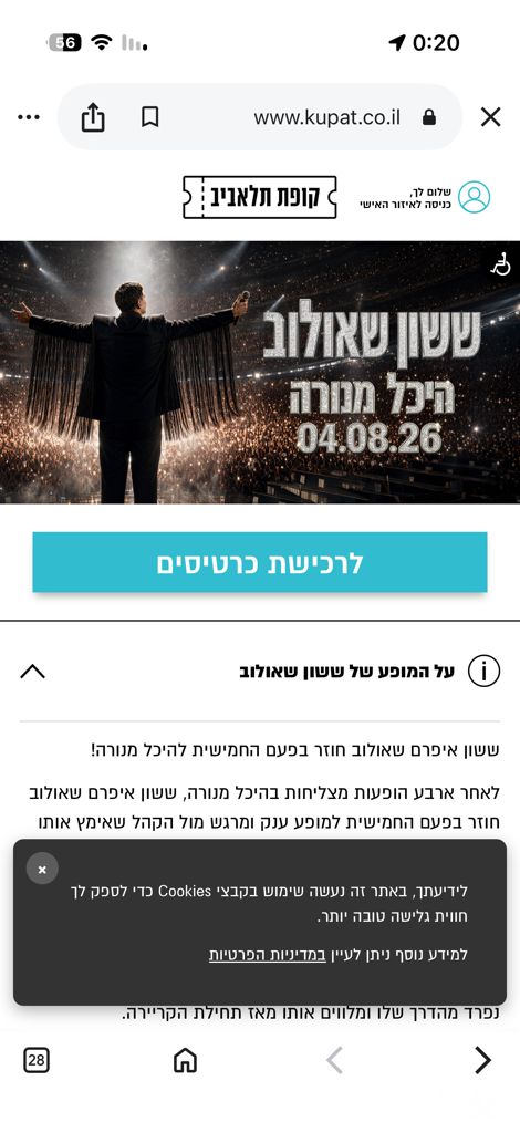 כרטיס שורה ראשונה