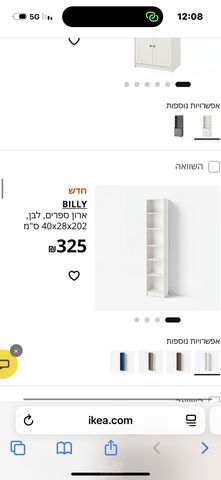 ארון לבן