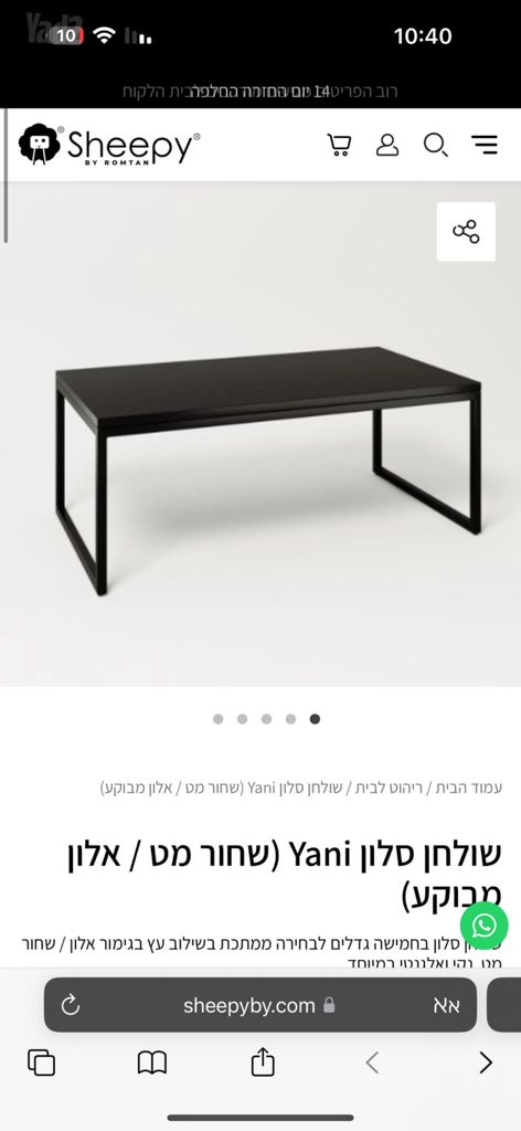 שולחן