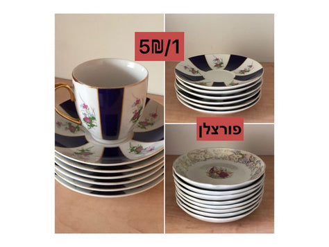 צלחות וקערות