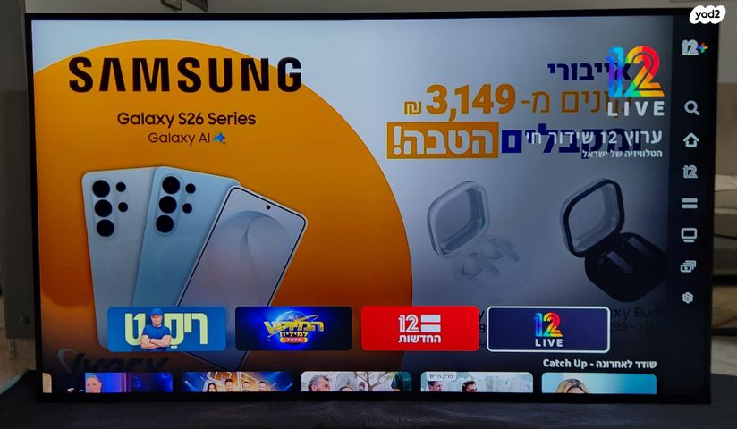 LG 75" 4K NANO HDR THINQ AI