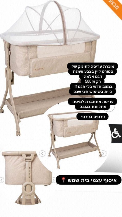 עריסה